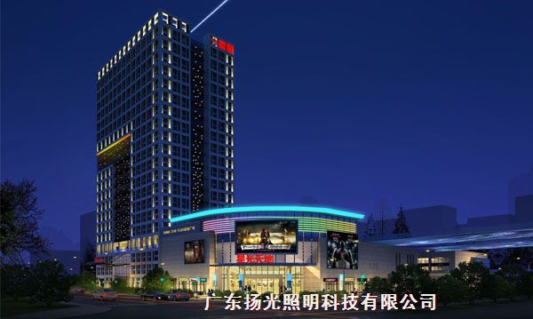 星都匯地產(chǎn):佛山星耀廣場照明工程